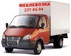 Важная перевозка мебели в Киеве от компании «Meblevozka.kiev.ua»